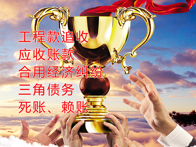 平乡要债公司